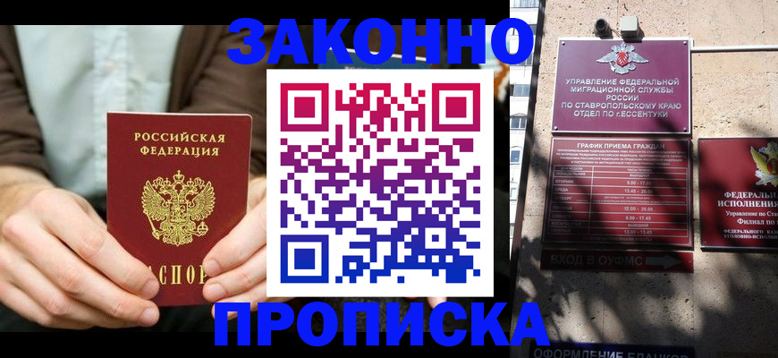 временная регистрация собственник в Валуйках