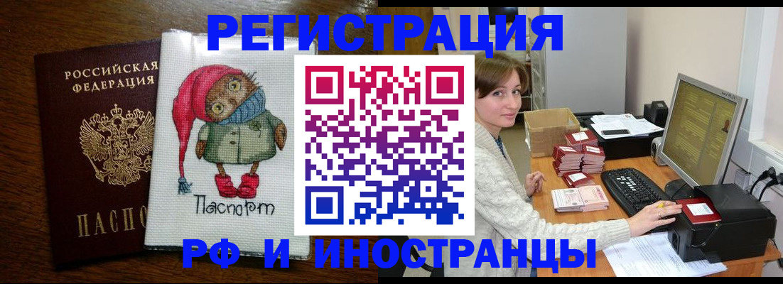 где прописаться в Валуйках